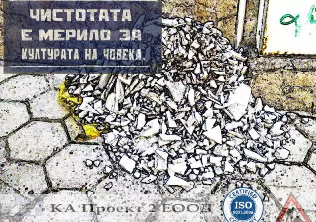 6. Снимка на извозване строителни и други отпадъци град пловдив и регион