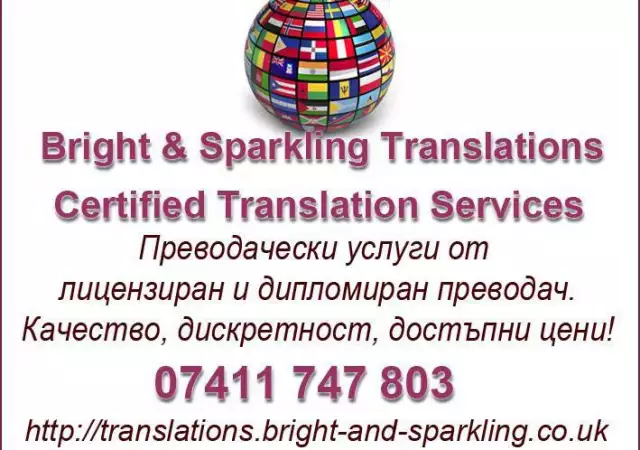 1. Снимка на Преводачески услуги