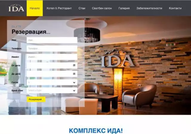 Дизайн и изработка на Бизнес Уеб сайт, ЛОГО и Визитки от АсА