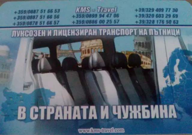 Транспорт и Превоз на Пътници и Багаж от Италия до България