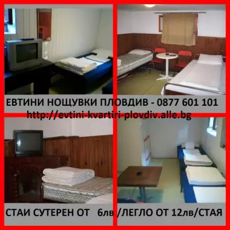 Квартири Пловдив 0876 601 100 - Нощувки Стаи под наем