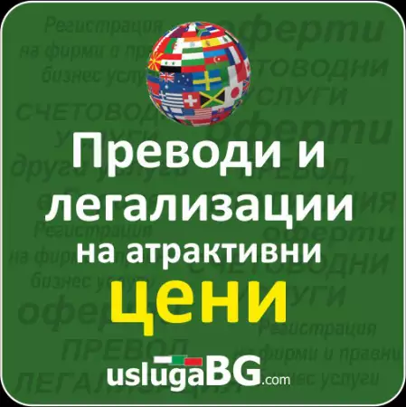 3. Снимка на отстъпка за МАРТ - от uslugabg.com