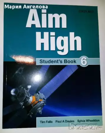 Учебник по английски език Aim High Students Book 6 oxford