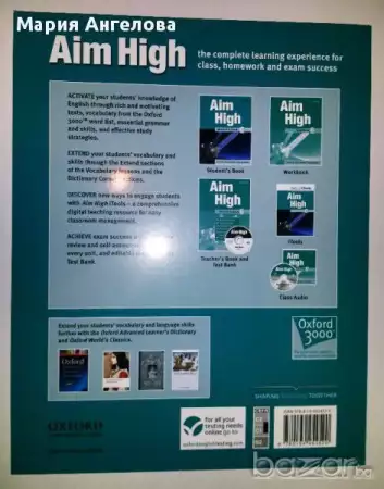 2. Снимка на Учебник по английски език Aim High Students Book 6 oxford