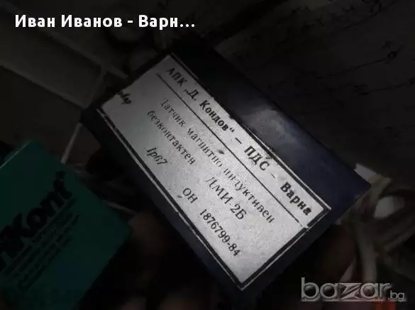2. Снимка на Български магнитно индуктивен датчик - безконтактен с въздуш