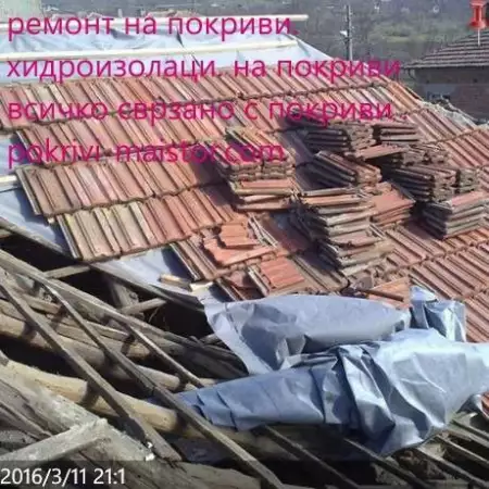 ремонт на покриви цени от маистора