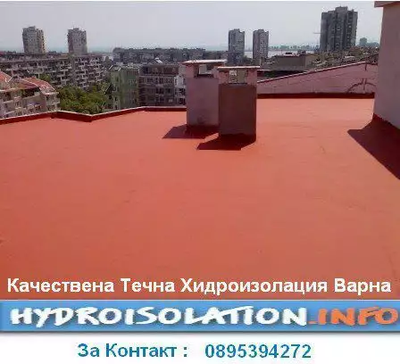 Качествена ХИДРОИЗОЛАЦИЯ на Покриви Варна