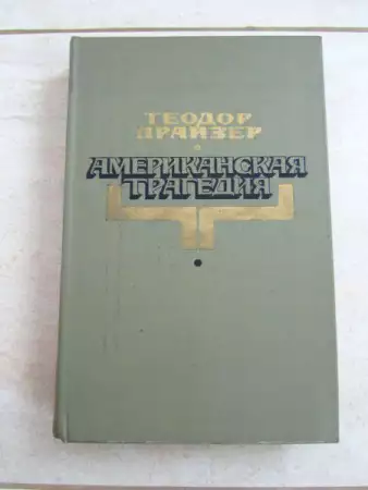 10. Снимка на Класически книги на руски език 24 броя