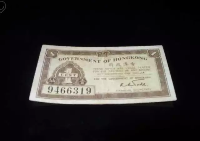 1. Снимка на Hong Kong 1 цент 1941