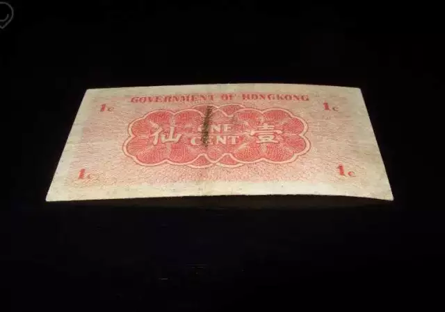 2. Снимка на Hong Kong 1 цент 1941