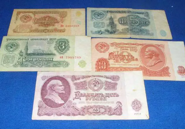 1. Снимка на Русия Рубли 5 бр банкноти