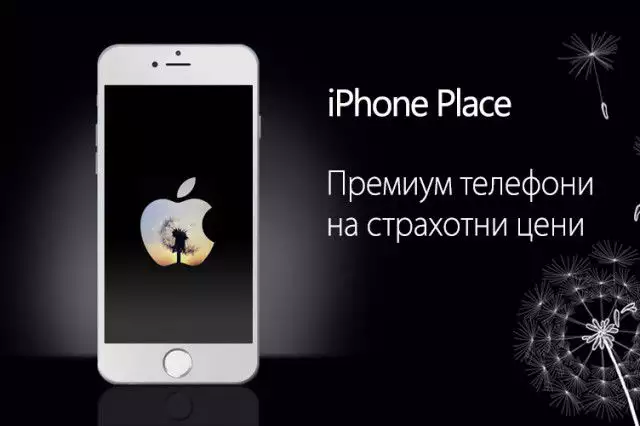 iPhone Place - Премиум телефони