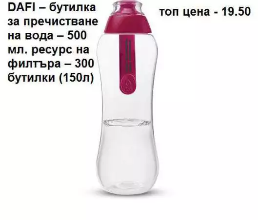 4. Снимка на Dafi Дафи бутилка за вода 500 мл. - над 300 бутилки вода