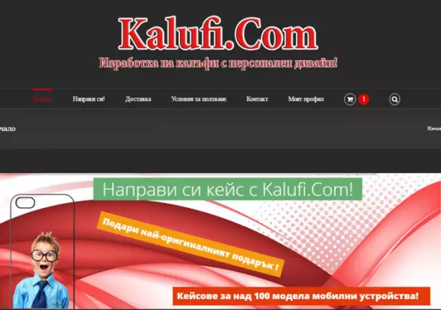 Kalufi.com - уеб сайт за производство и продажба на калъфи