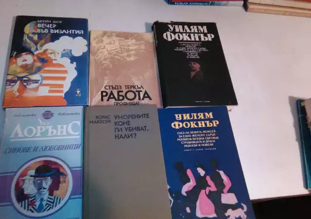 4. Снимка на Продавам книги на български език
