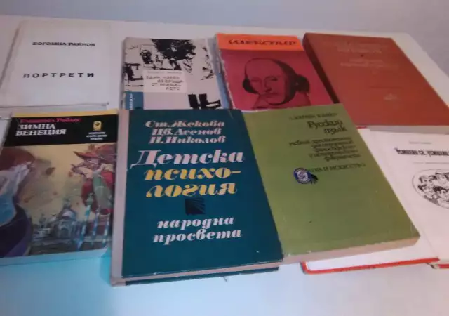 10. Снимка на Продавам книги на български език