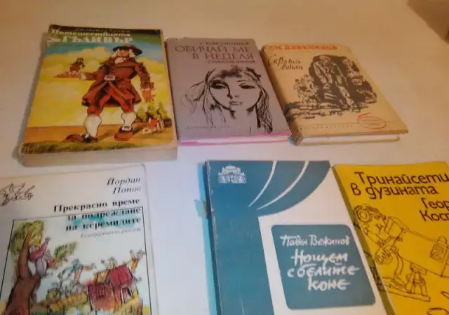 Продавам книги на български език