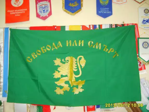 3. Снимка на Онлайн магазин за български знамена и аксесоари