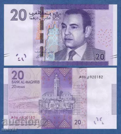 Мароко 20 дирхама UNC 2013