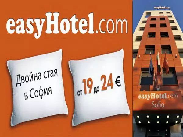 1. Снимка на Евтини двойни стаи с бани от 38 лв. в бизнес хотел в София