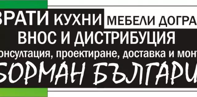 4. Снимка на За влюбените в дома, качествени врати