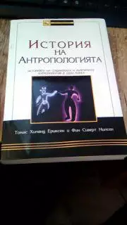 2. Снимка на ABC на етнологията 2 том и История на антропологията