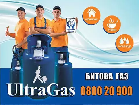 Газ Пропан Бутан