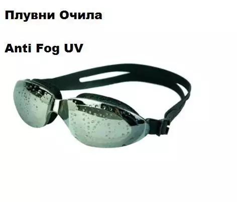 Плувни очила