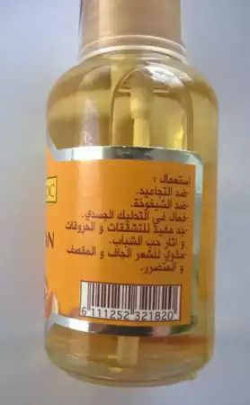 2. Снимка на арганово масло Мароко . екосертификат