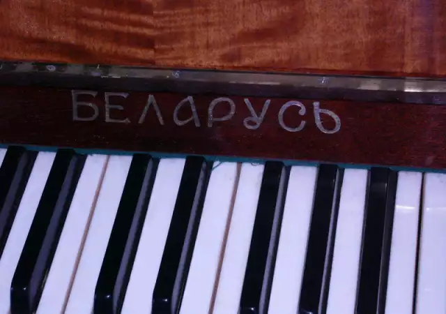 Руско Пиано - БЕЛАРУС