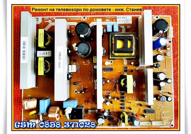 4. Снимка на Професионален ремонт на телевизори