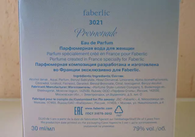 2. Снимка на парфюм Promenade by Faberlic 30ml. EDP