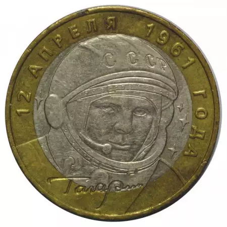 Продажба на монети от Русия и СССР