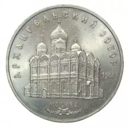 7. Снимка на Продажба на монети от Русия и СССР