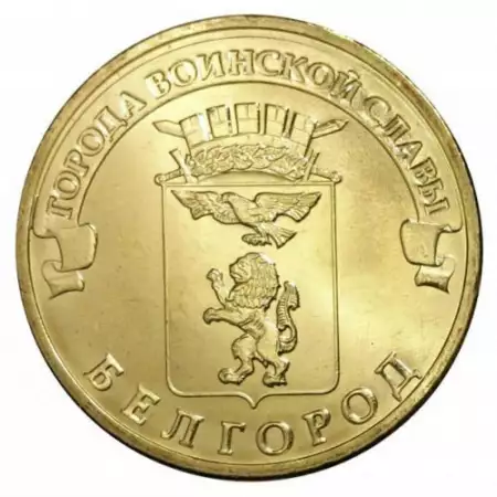 6. Снимка на Продажба на монети от Русия и СССР