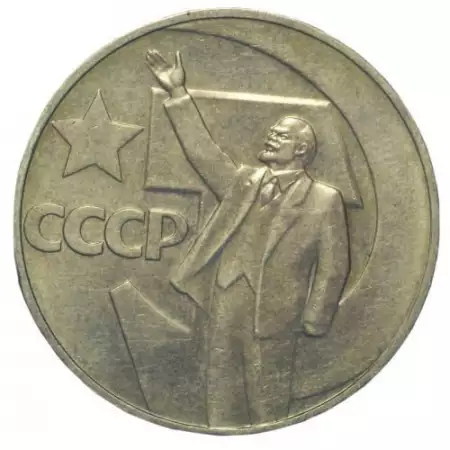 8. Снимка на Продажба на монети от Русия и СССР