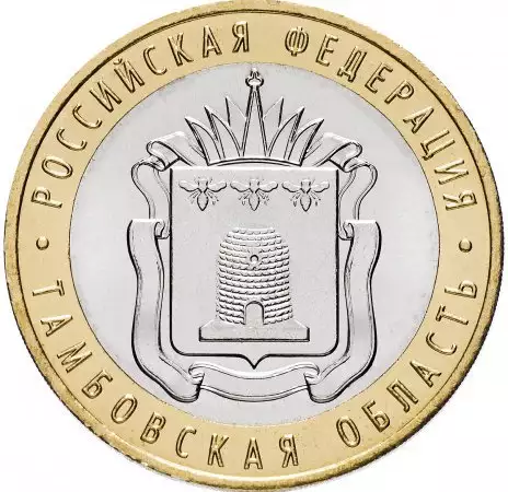 11. Снимка на Продажба на монети от Русия и СССР