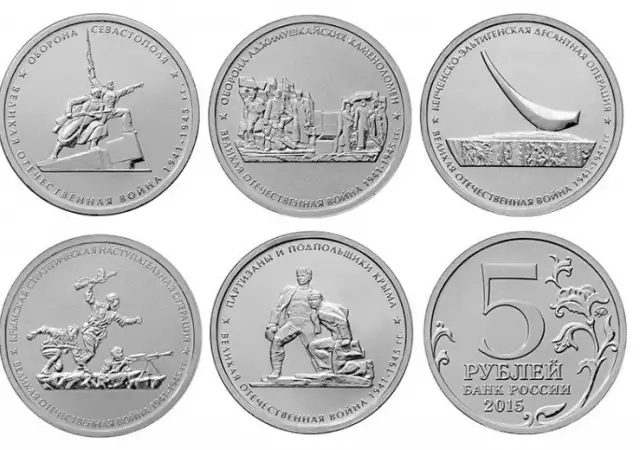 16. Снимка на Продажба на монети от Русия и СССР