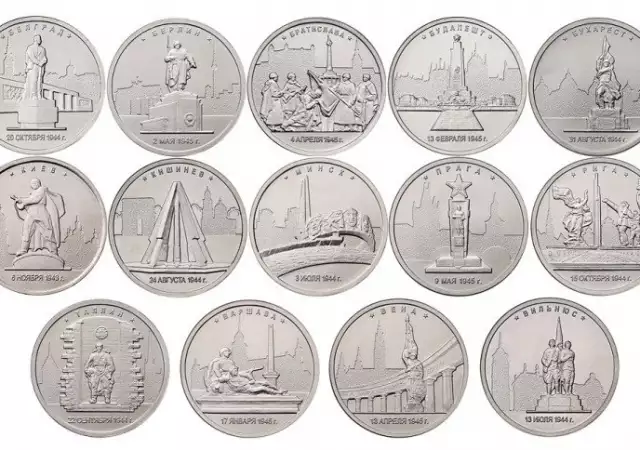 17. Снимка на Продажба на монети от Русия и СССР