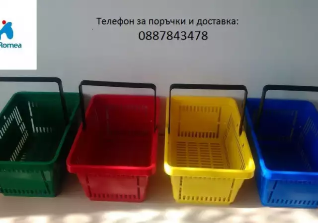 Пазарски кошници за магазини