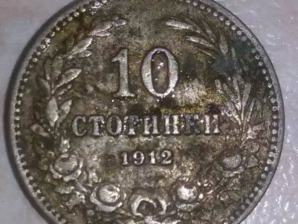 6. Снимка на продавам старинни монети и един стар медальон