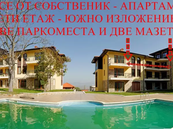 1. Снимка на Продавам тристаен апартамент в затворен к - с с басейн с.Горни