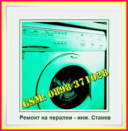 4. Снимка на Професионален ремонт на перални в жк Иван Вазов