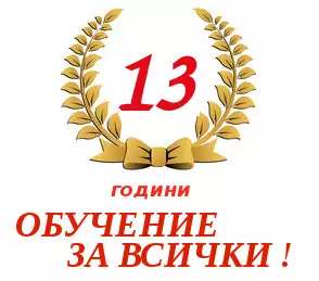 2. Снимка на Руски език - курсове и уроци за начинаещи и напреднали