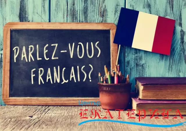 1. Снимка на Френски език - курсове за възрастни