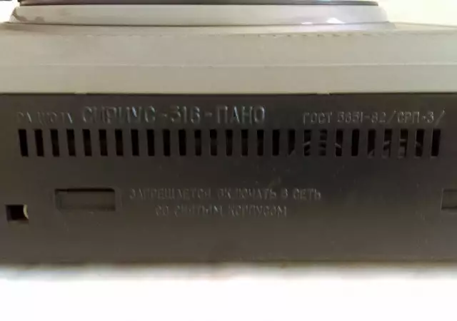 Радиограмофон Сириус 316