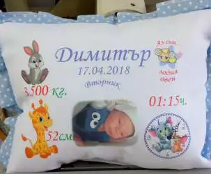 ПРОМО Бебешка възглавничка визитка сублимация снимка
