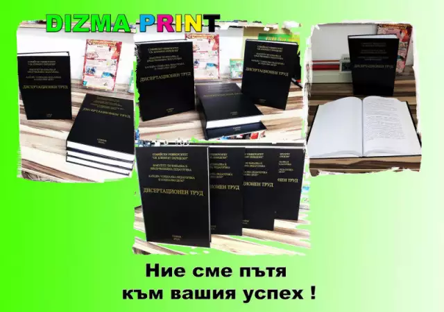 5. Снимка на Твърда подвързия на книги, книговезки услуги