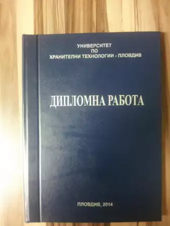 14. Снимка на Твърда подвързия на книги, книговезки услуги