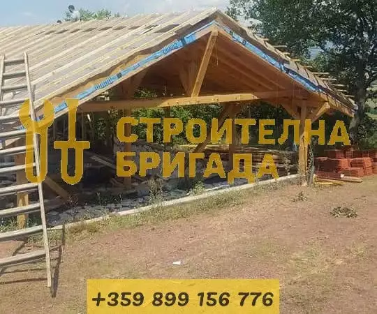 5. Снимка на Ремонт и направа на покриви от Строителна бригада Димитров